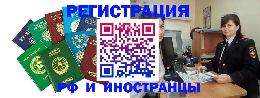 прописка для школы в Воткинске