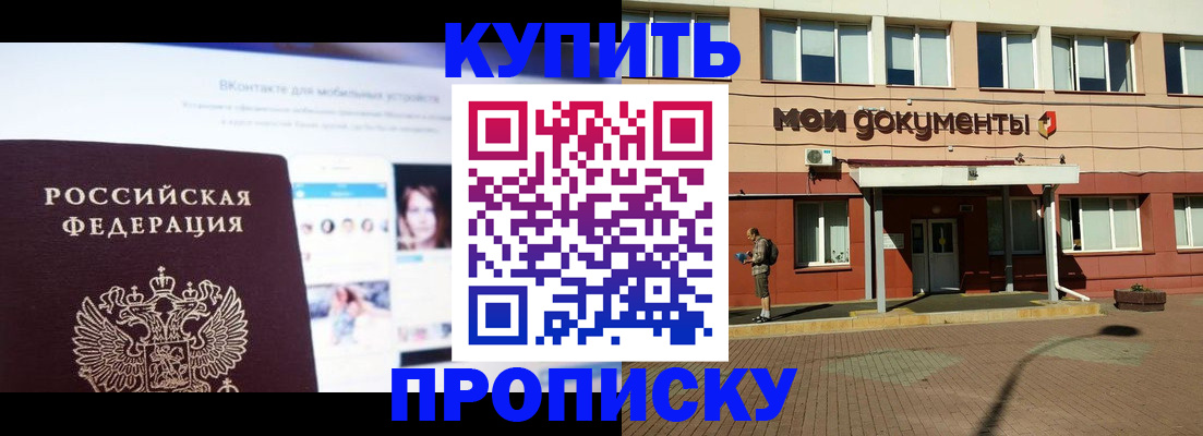 прописка регистрация в Воткинске