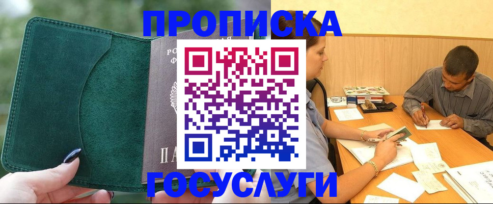 найти адрес прописки в Воткинске