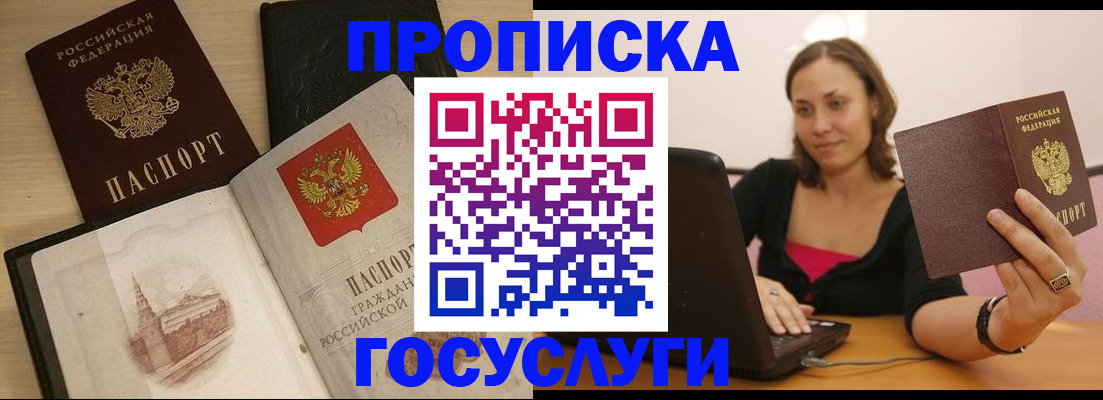 регистрация в Воткинске