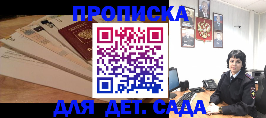 прописка иностранных граждан в Воткинске