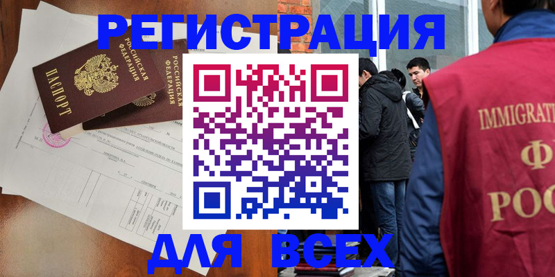 регистрация для школы в Воткинске