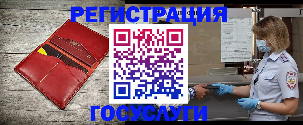 регистрация для дет. сада в Воткинске