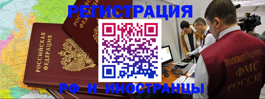 прописка для работы в Воткинске