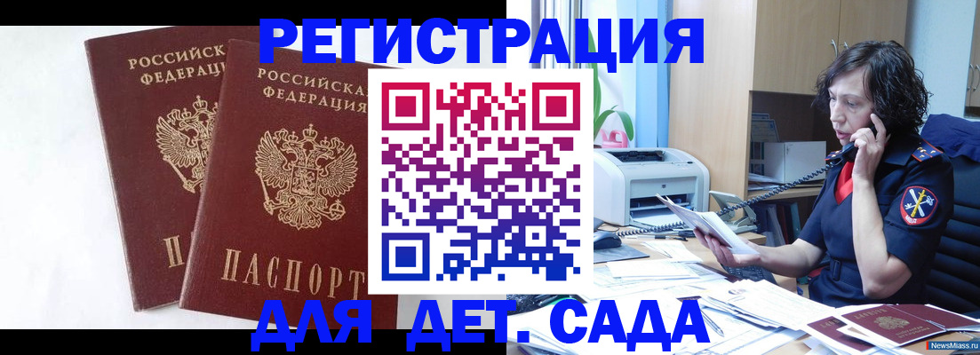 временная регистрация поиск в Воткинске